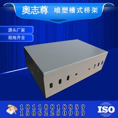 奧誌（zhì）尊 噴塑橋架 防火橋架 槽式梯式 電纜橋架 600*150*1.8
