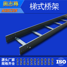 梯式梯形電纜橋（qiáo）架400*100 鋁（lǚ）合金梯式（shì）橋架200*100